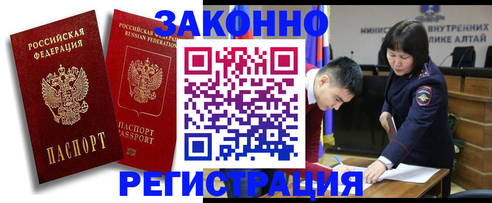 прописка ребенка в Нытве