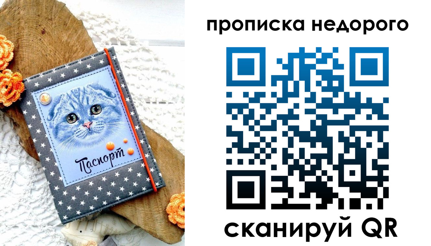 временная регистрация надежно в Нытве