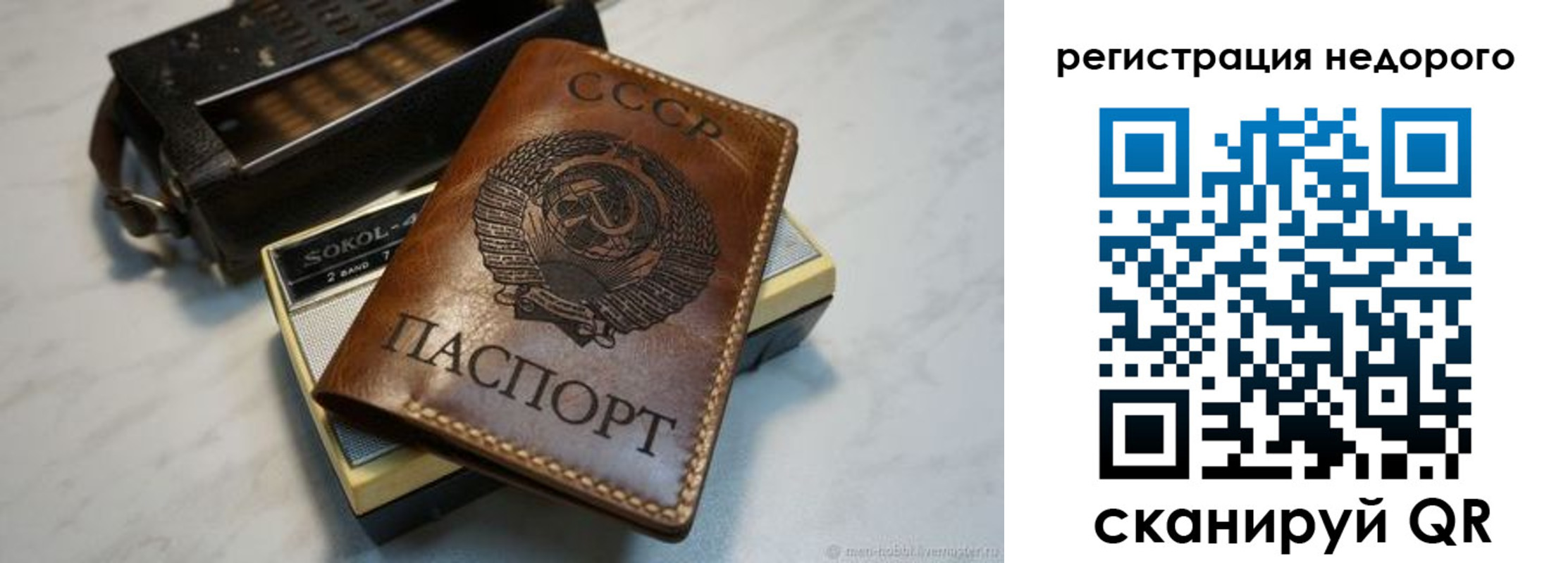 прописка паспорт в Нытве