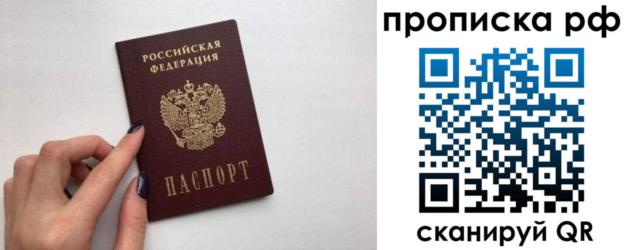 прописка для кредита в Нытве