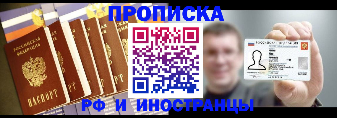 временная регистрация собственник в Нытве