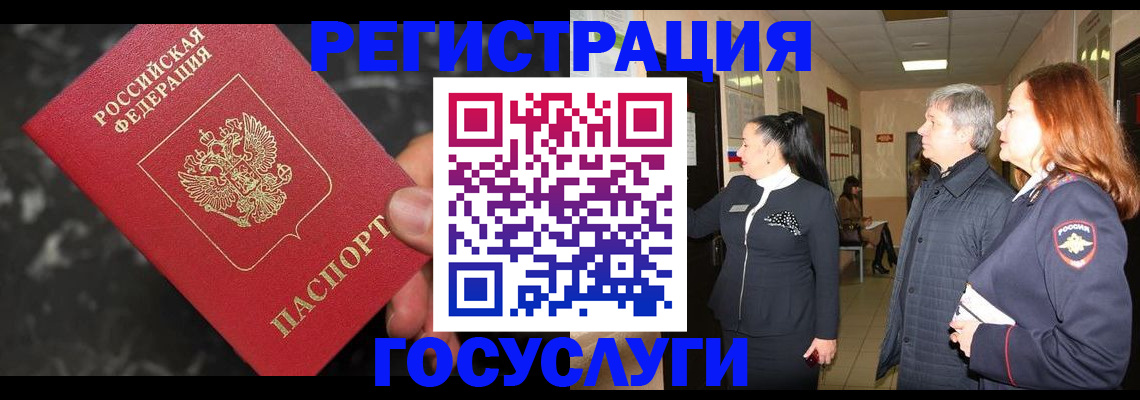 временная прописка в Нытве