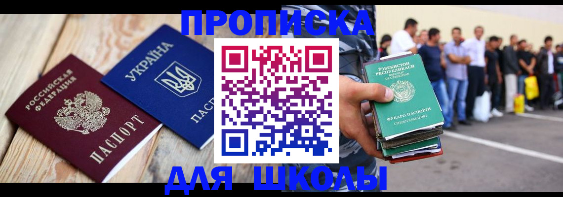 прописка регистрация в Нытве