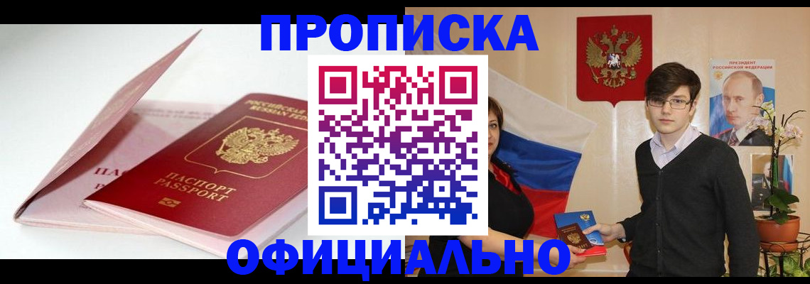 временная регистрация в Нытве