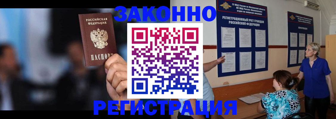 прописка для школы в Нытве