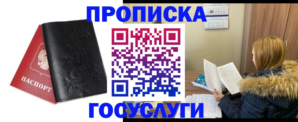 миграционный учет в Нытве