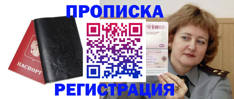 миграционный учет в Нытве