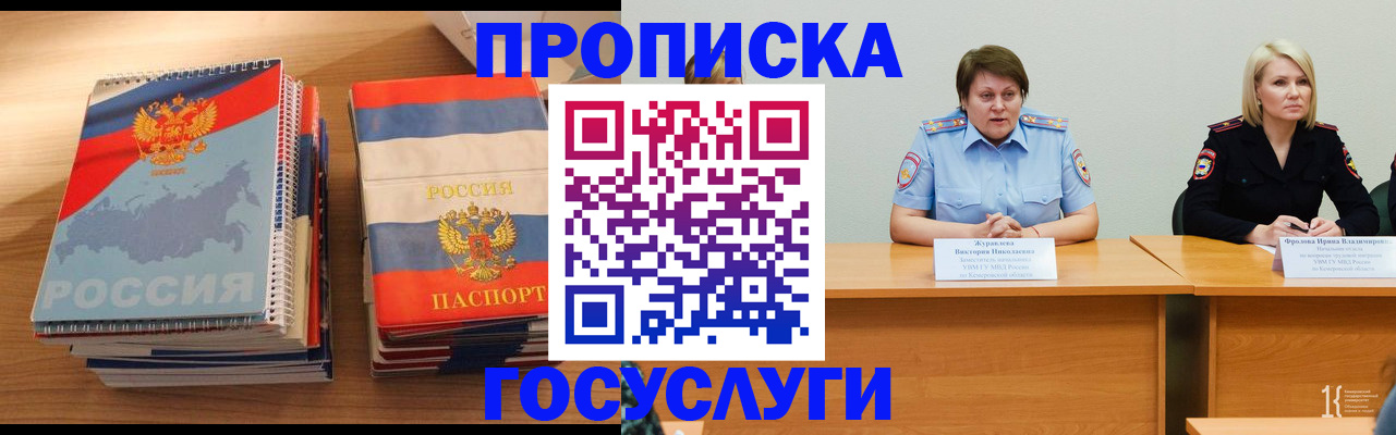 прописка от собственника в Нытве