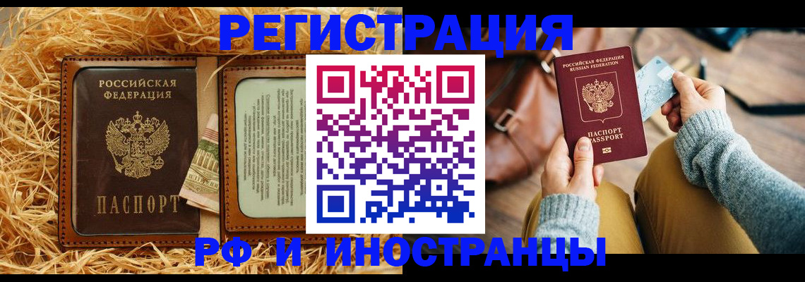 прописка для школы в Нытве