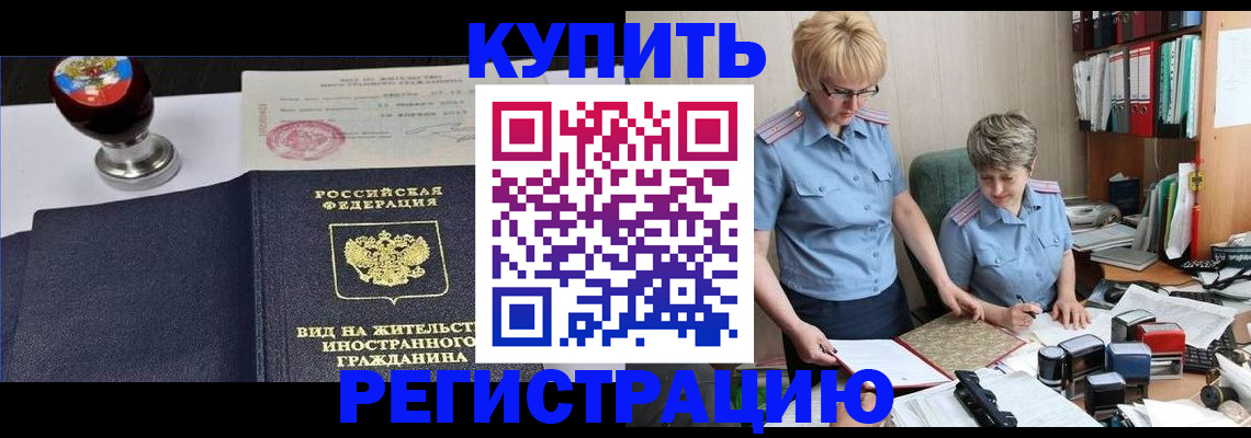 временная прописка в Нытве