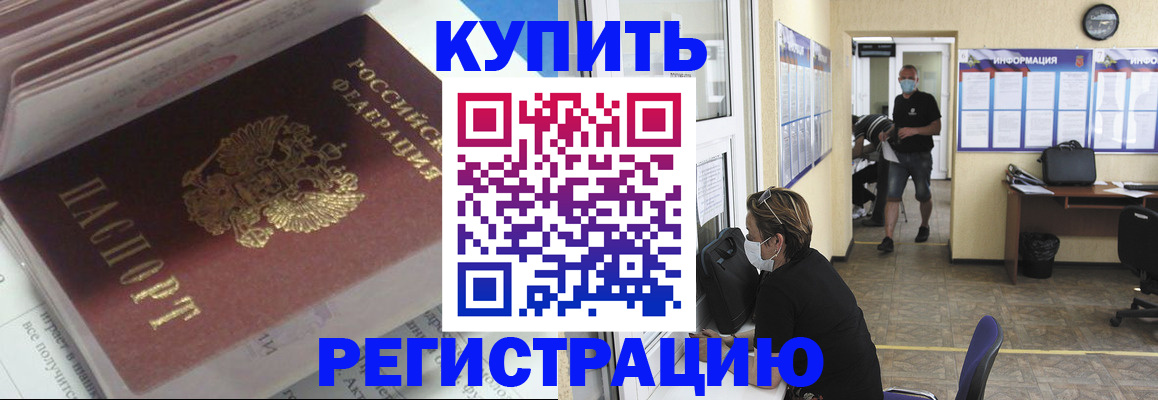 прописка гарантия в Нытве