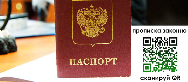 прописка в Нытве прописка в Нытве